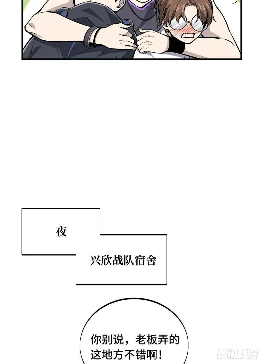 第179话 齐聚 第32页