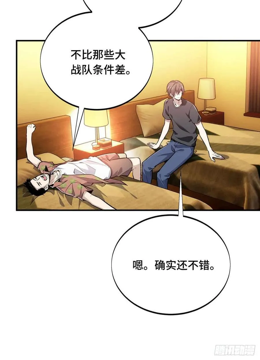 第179话 齐聚 第33页