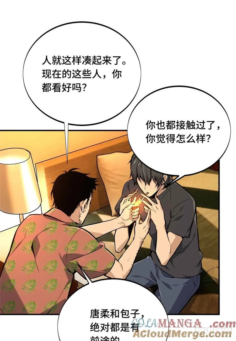 第179话 齐聚 第34页