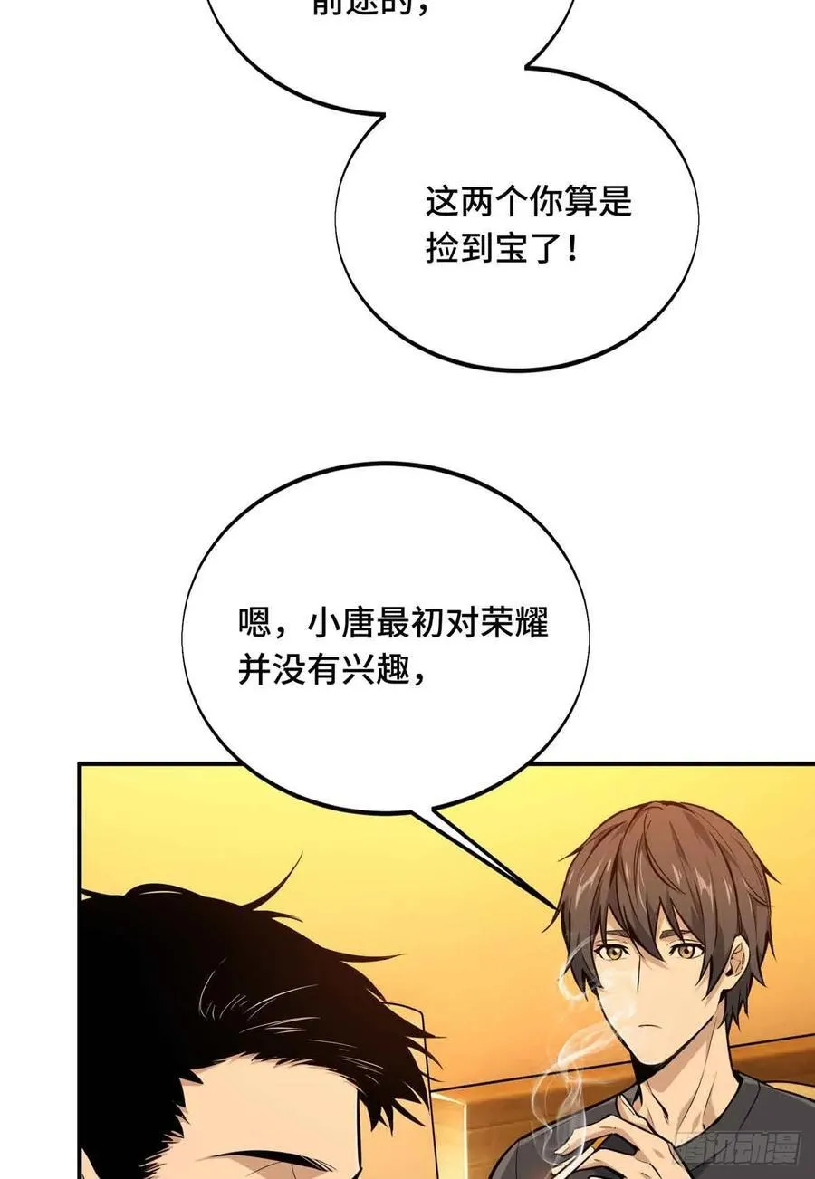 第179话 齐聚 第35页