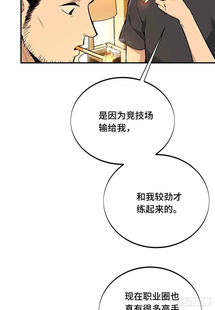 第179话 齐聚 第36页