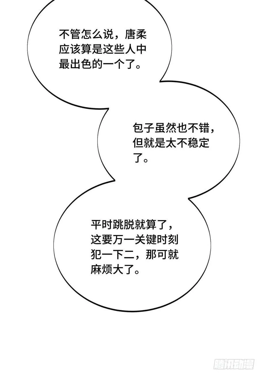 第179话 齐聚 第38页