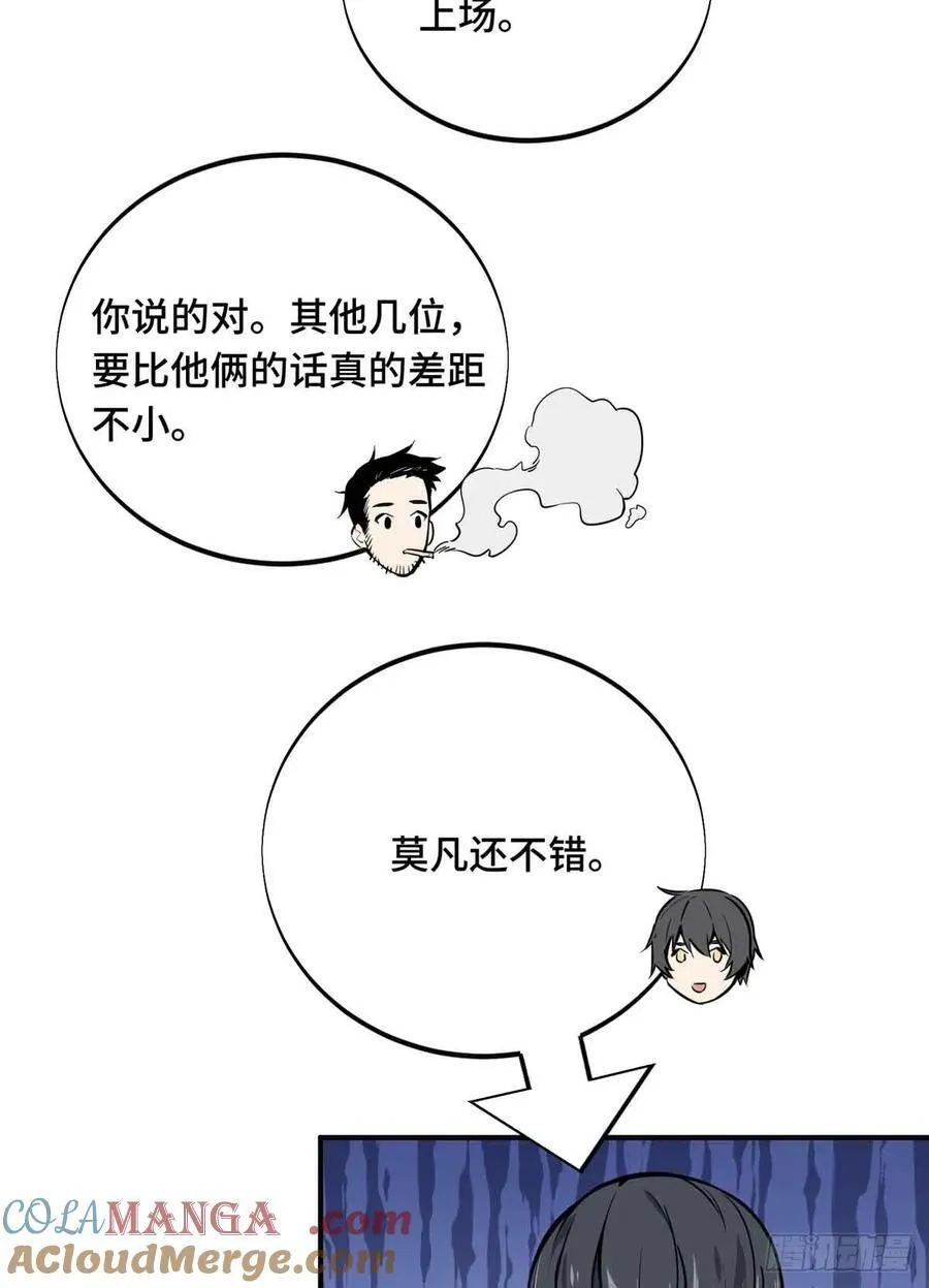 第179话 齐聚 第40页