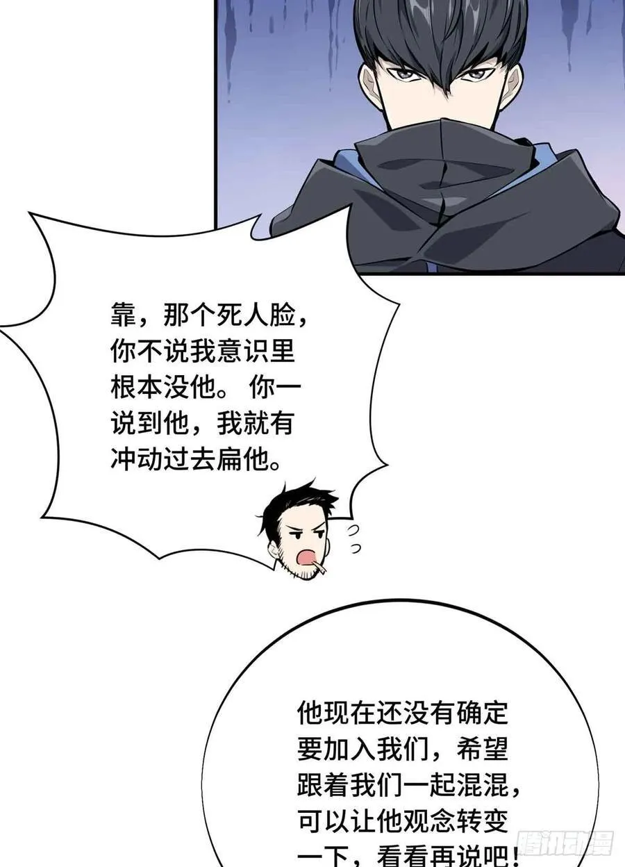 第179话 齐聚 第41页