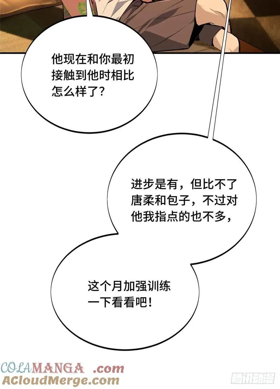 第179话 齐聚 第43页