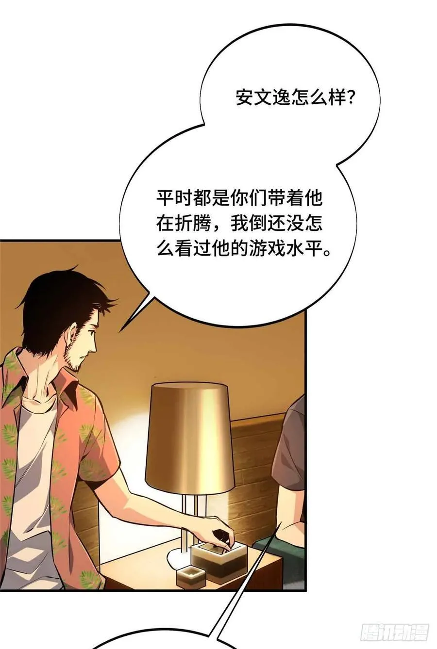 第179话 齐聚 第44页