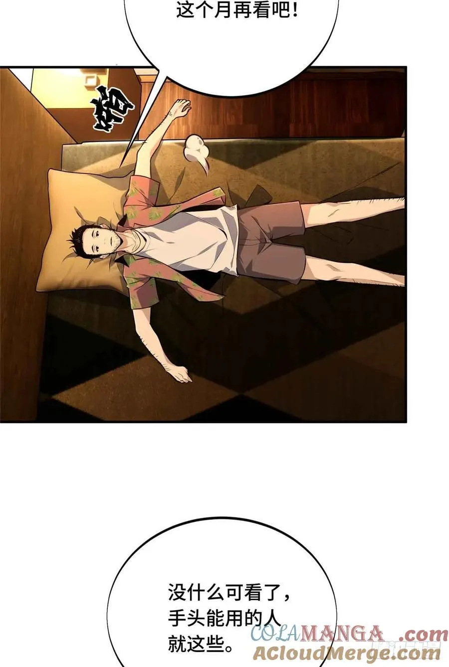 第179话 齐聚 第46页