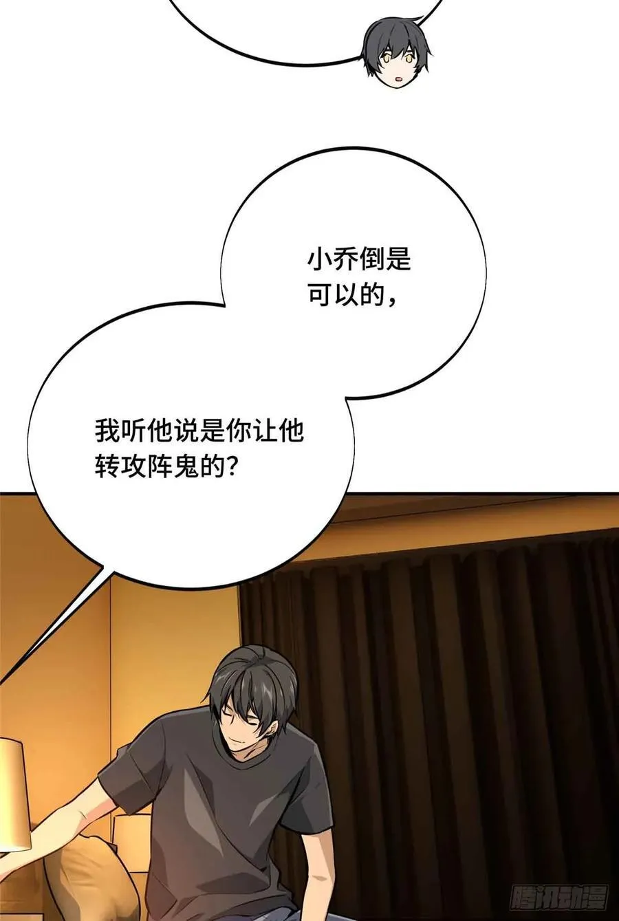 第179话 齐聚 第47页