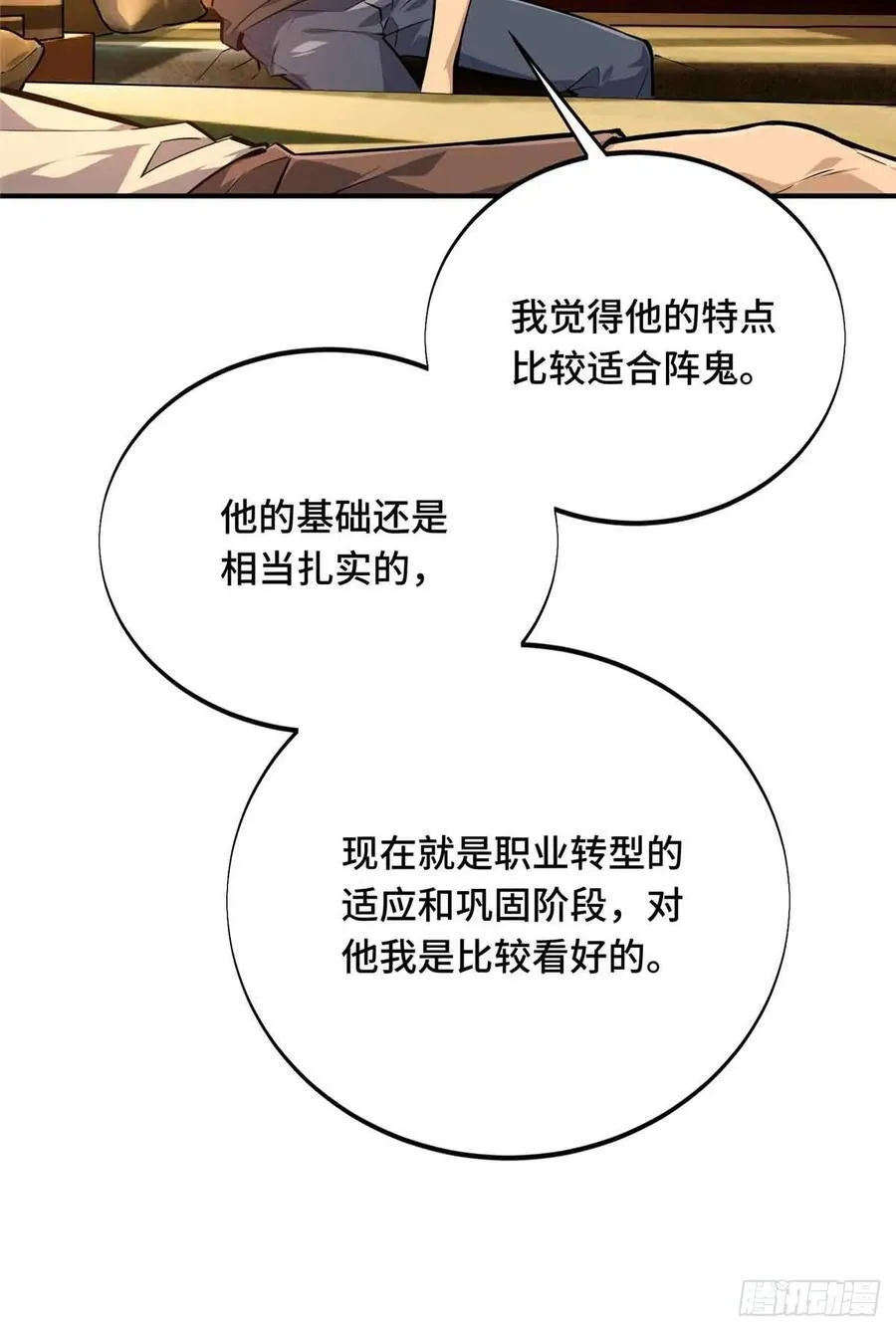 第179话 齐聚 第48页