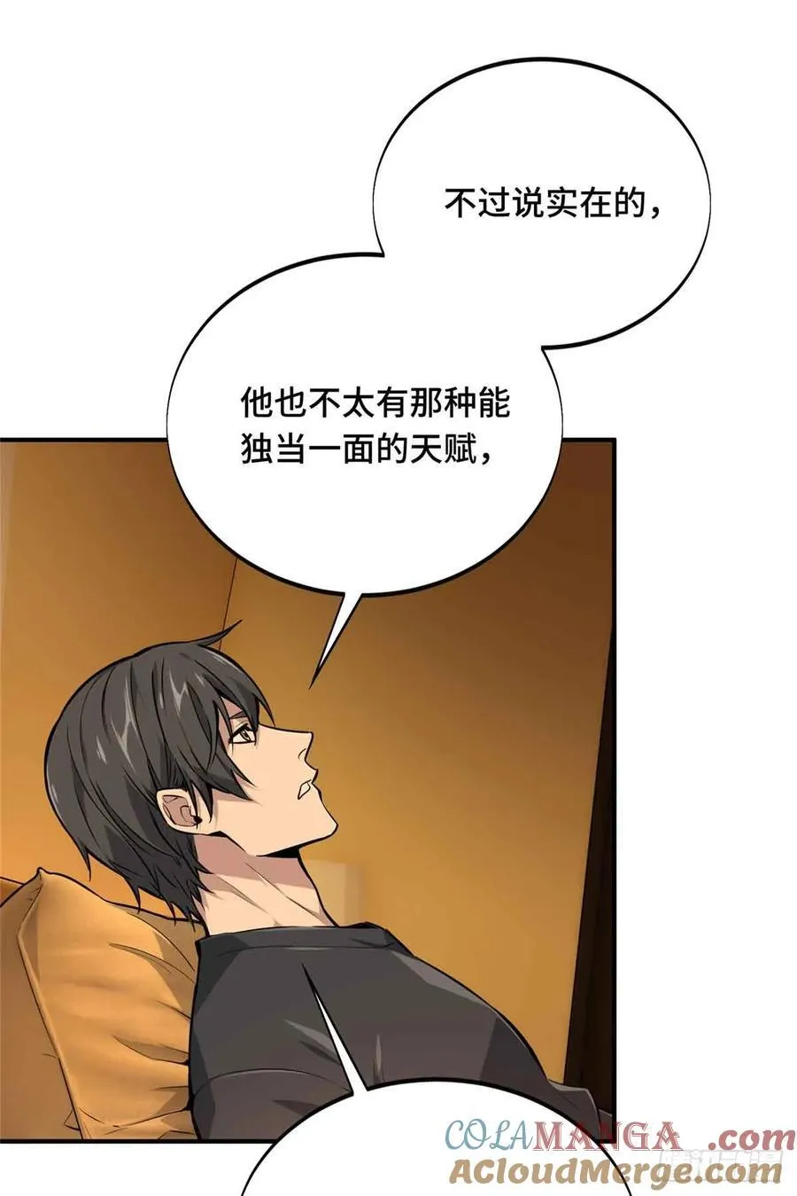 第179话 齐聚 第49页