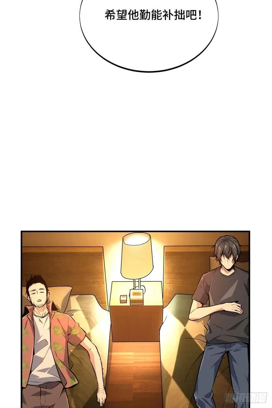 第179话 齐聚 第50页