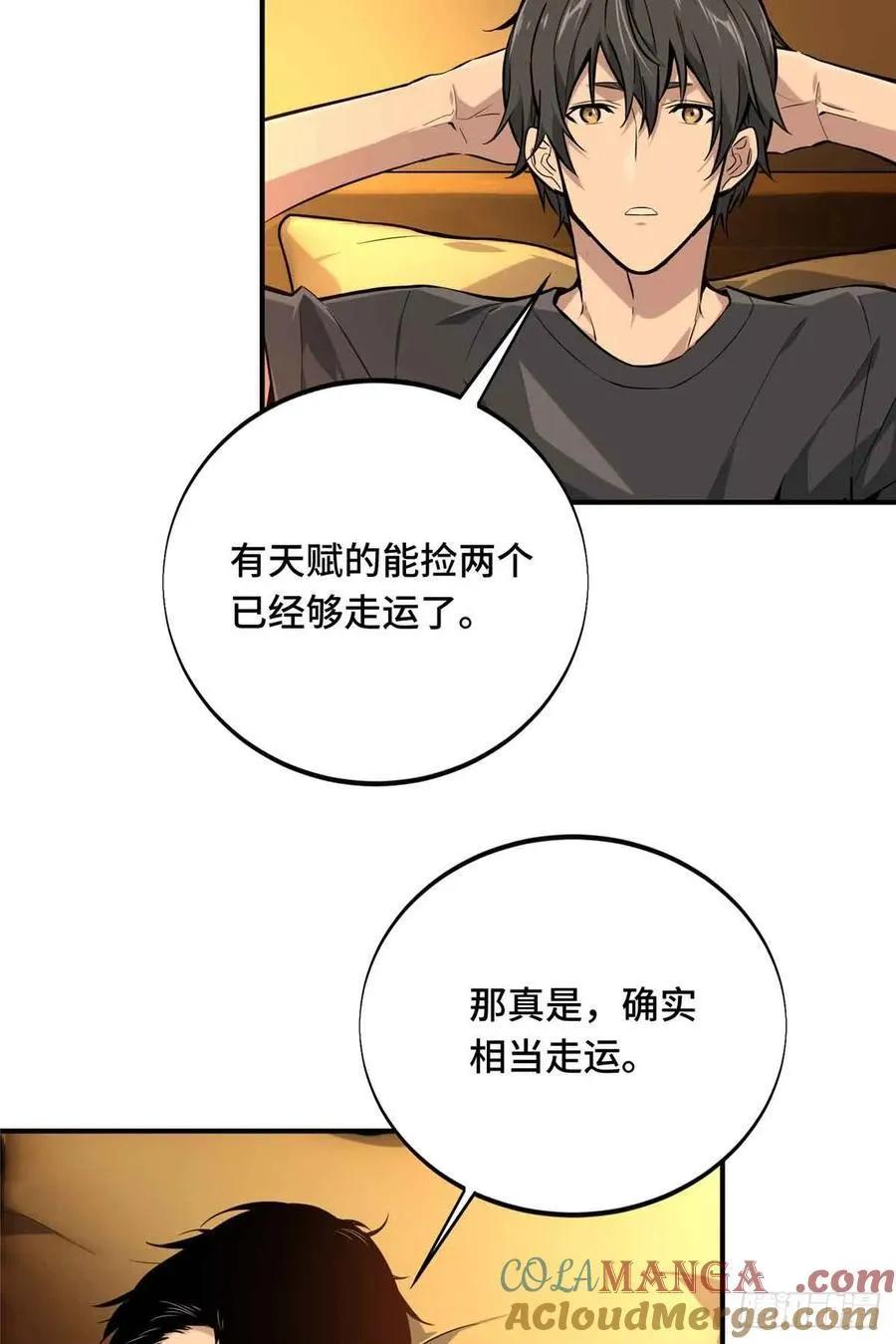 第179话 齐聚 第52页