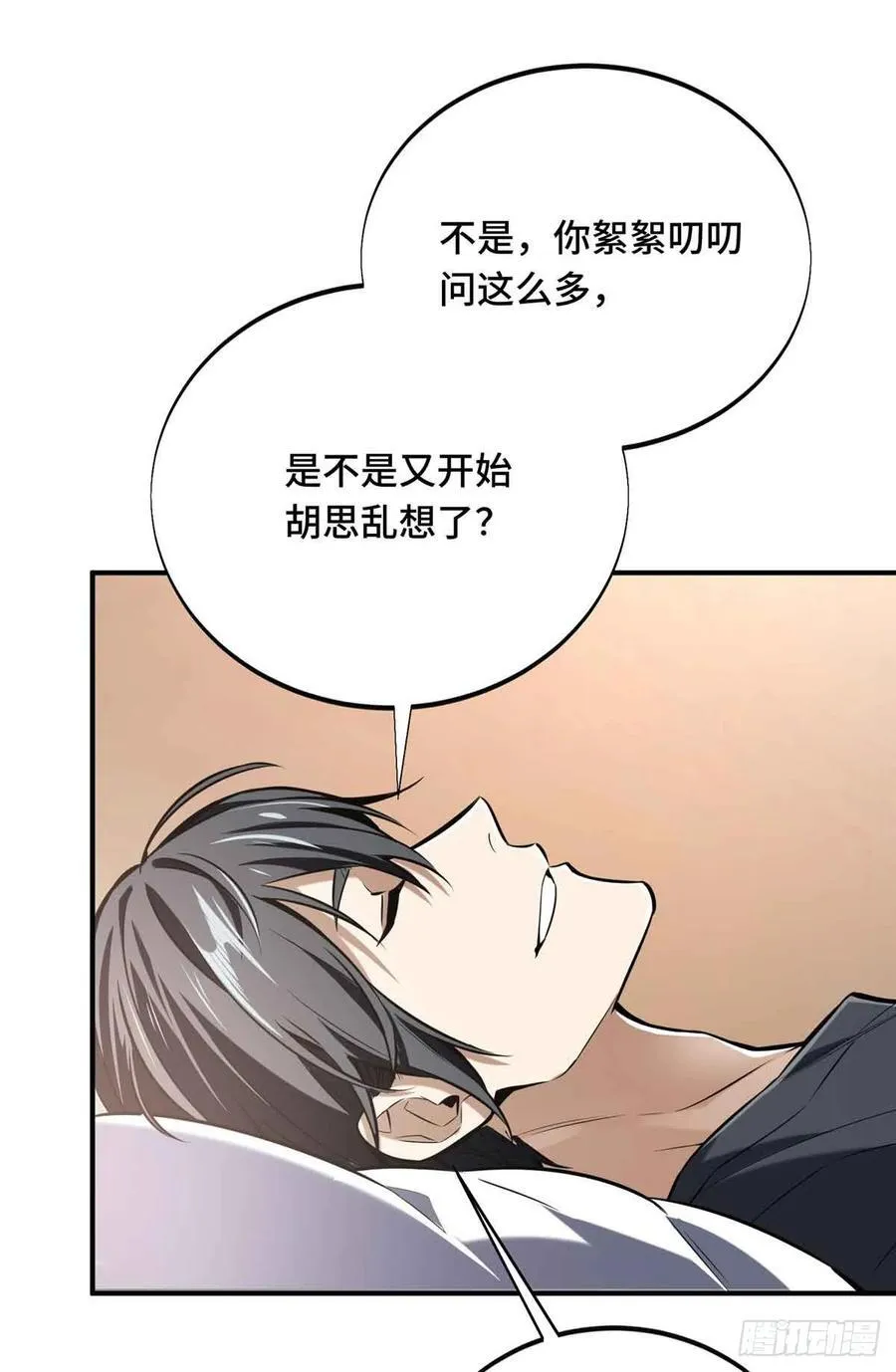 第179话 齐聚 第54页