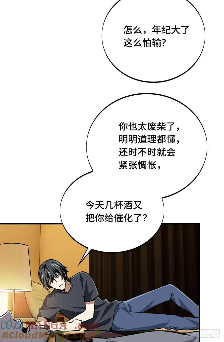 第179话 齐聚 第55页
