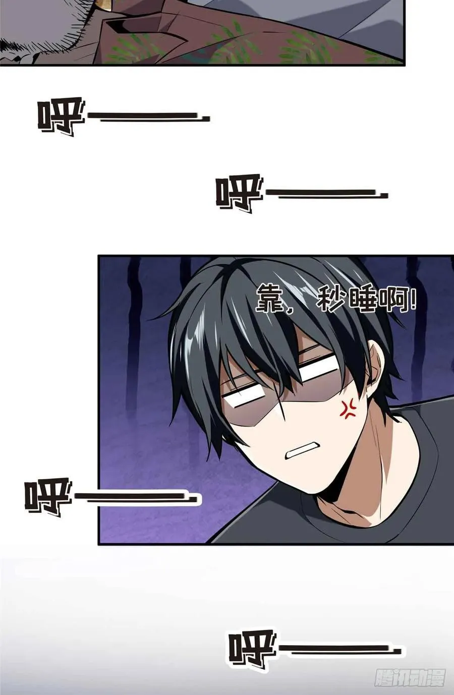 第179话 齐聚 第56页