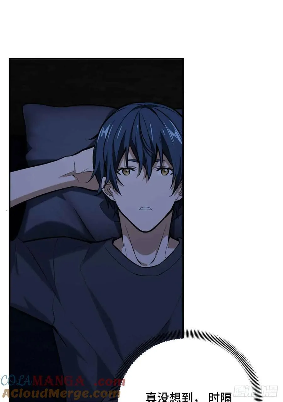 第179话 齐聚 第58页