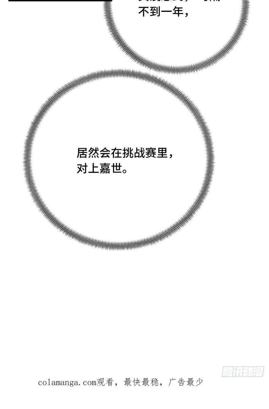 第179话 齐聚 第59页