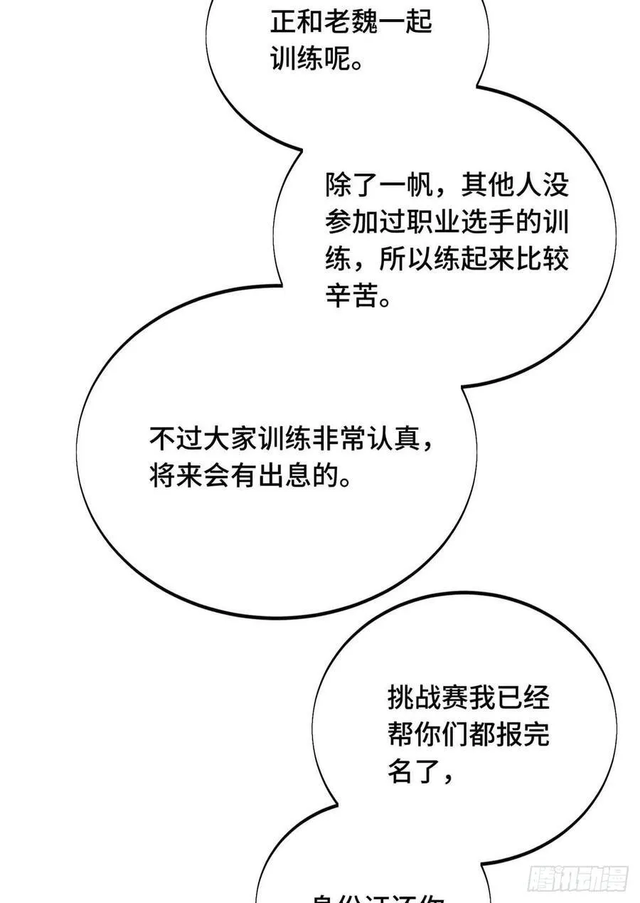 第180话 叫板嘉世 第2页