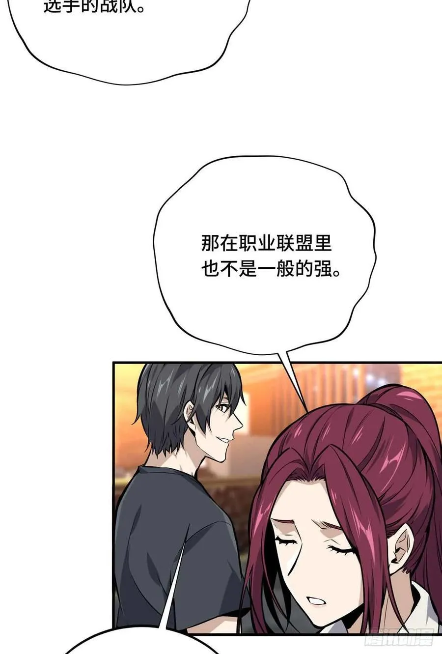 第180话 叫板嘉世 第9页