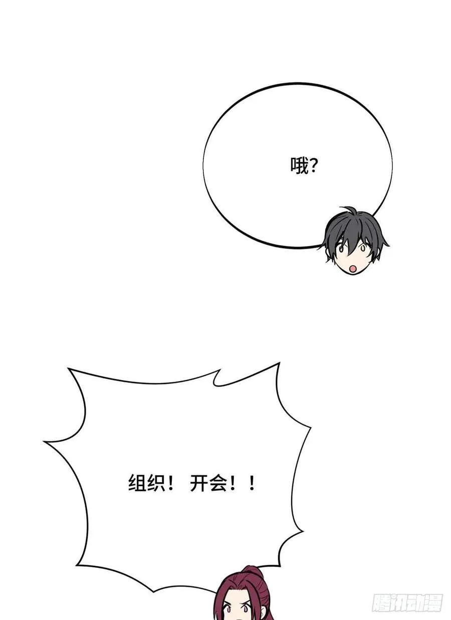 第180话 叫板嘉世 第17页