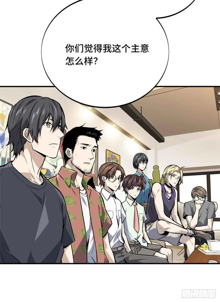 第180话 叫板嘉世 第21页