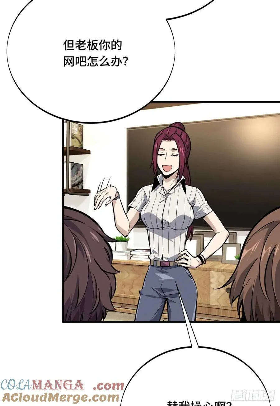 第180话 叫板嘉世 第25页