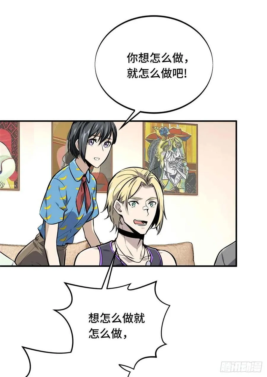 第180话 叫板嘉世 第27页