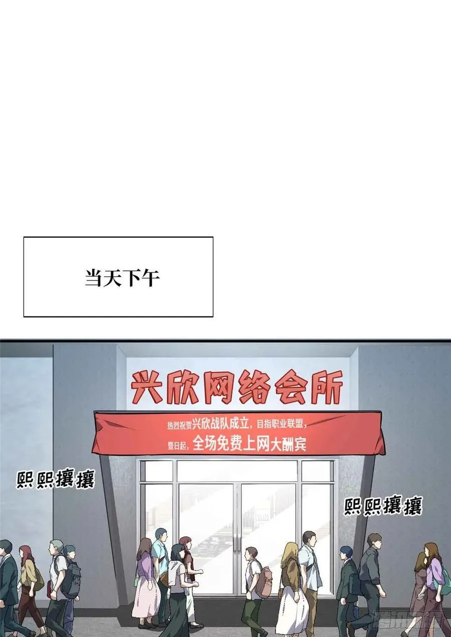 第180话 叫板嘉世 第30页