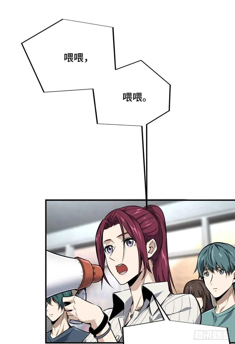 第180话 叫板嘉世 第33页