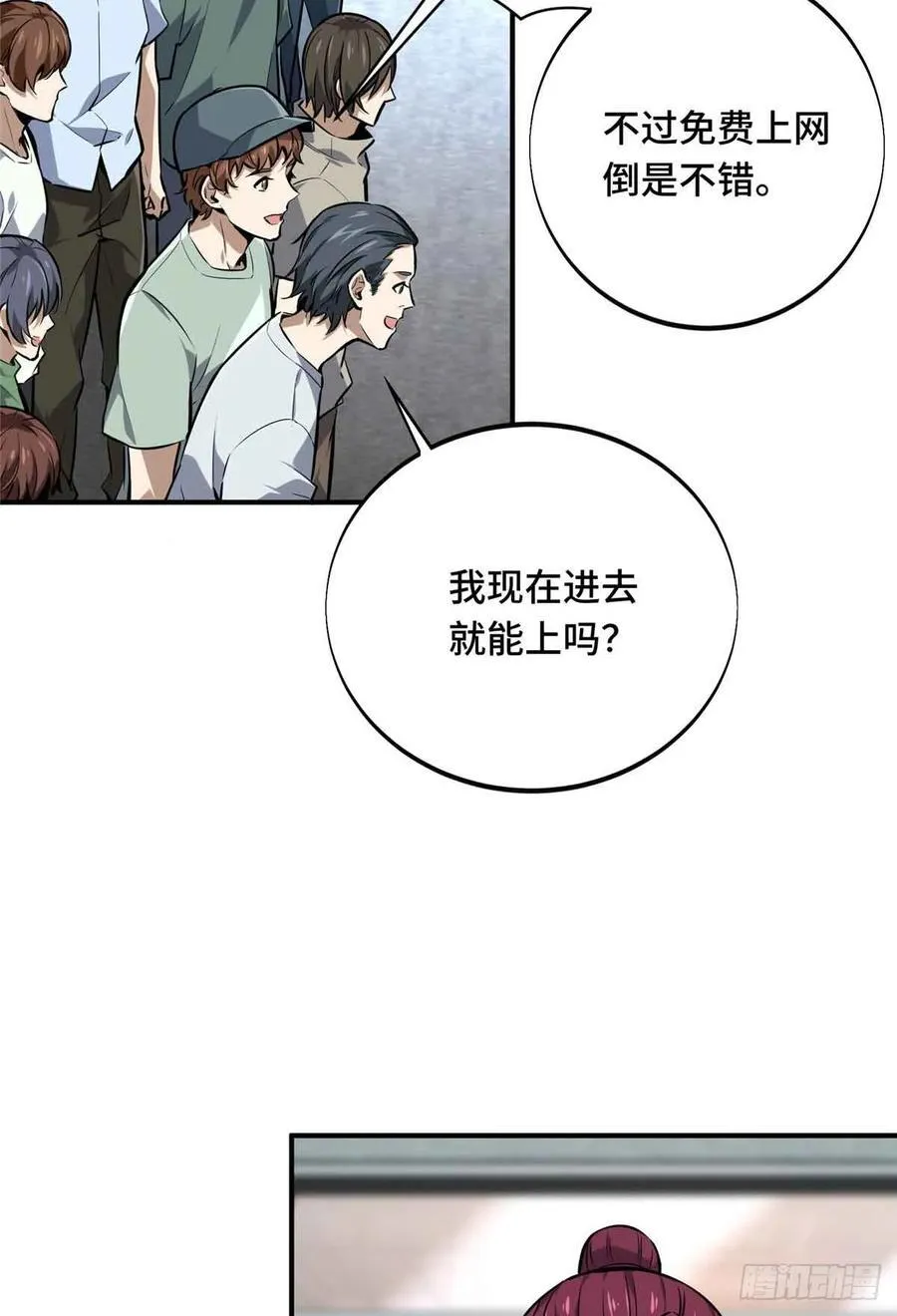 第180话 叫板嘉世 第35页