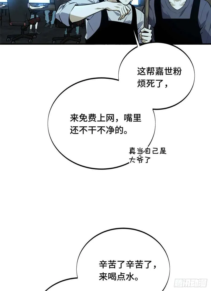 第180话 叫板嘉世 第38页