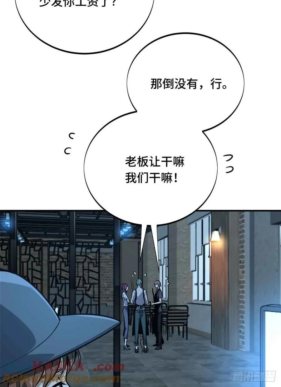 第180话 叫板嘉世 第40页