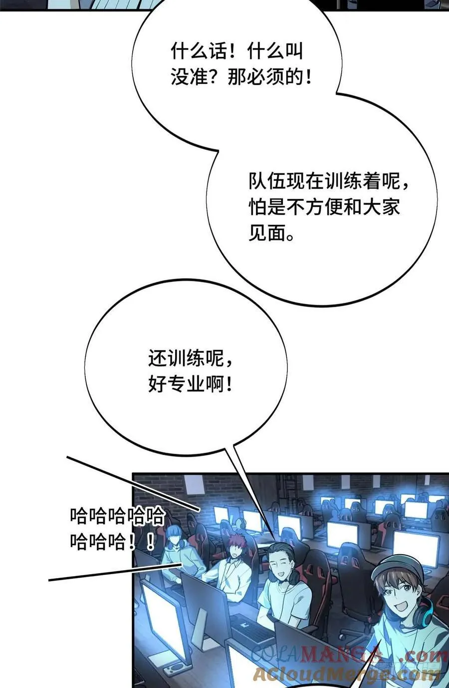 第180话 叫板嘉世 第43页