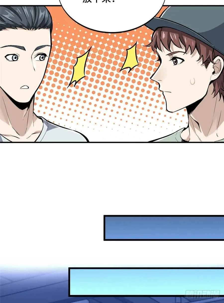 第180话 叫板嘉世 第47页