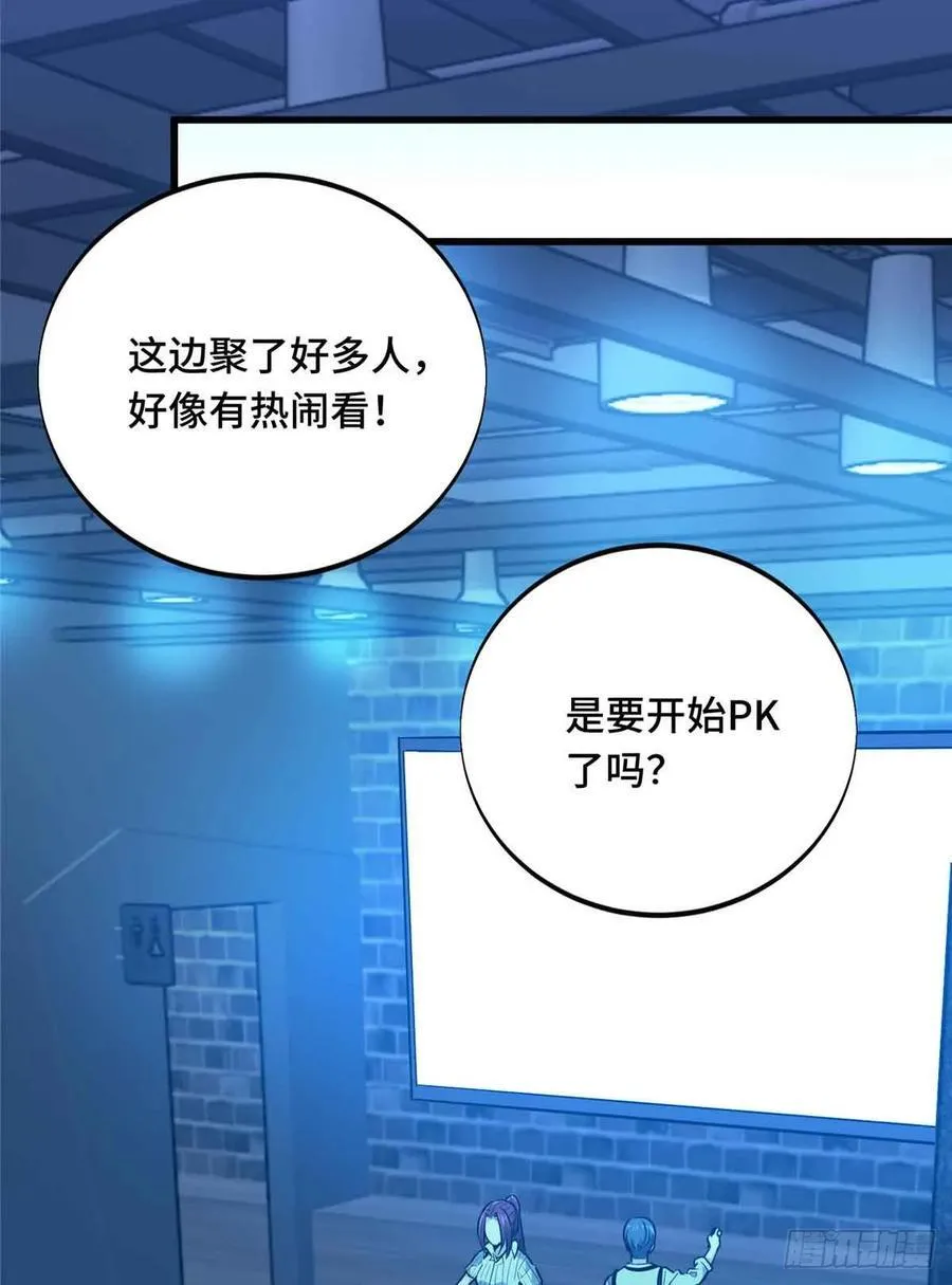 第180话 叫板嘉世 第48页