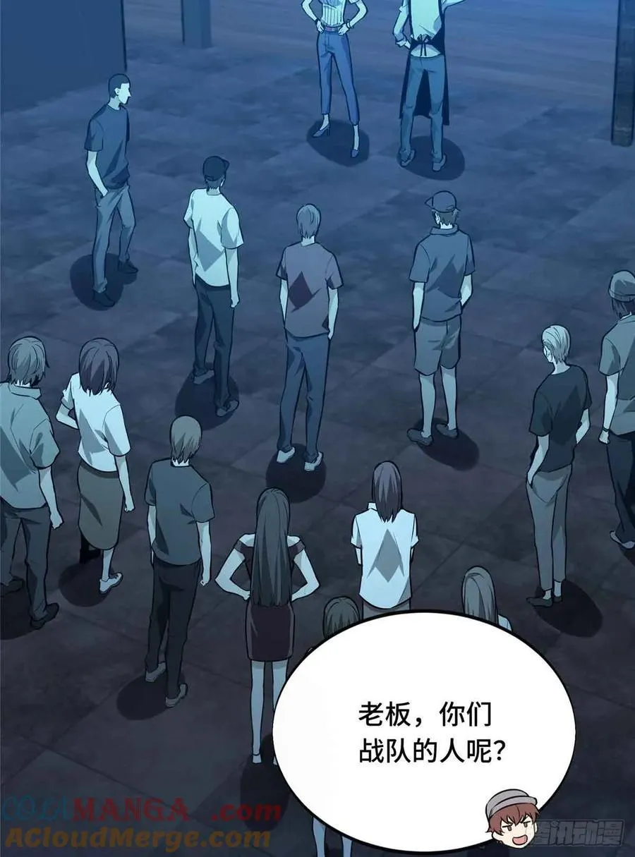 第180话 叫板嘉世 第49页
