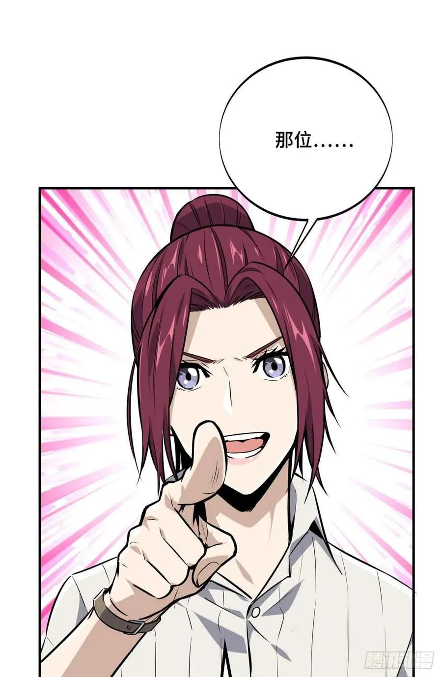 第180话 叫板嘉世 第51页