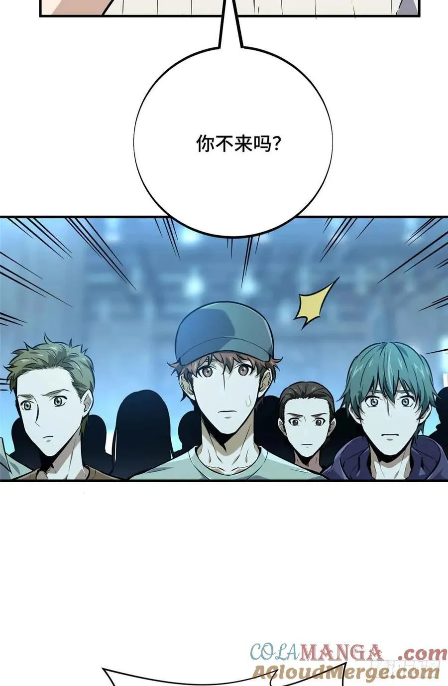 第180话 叫板嘉世 第52页
