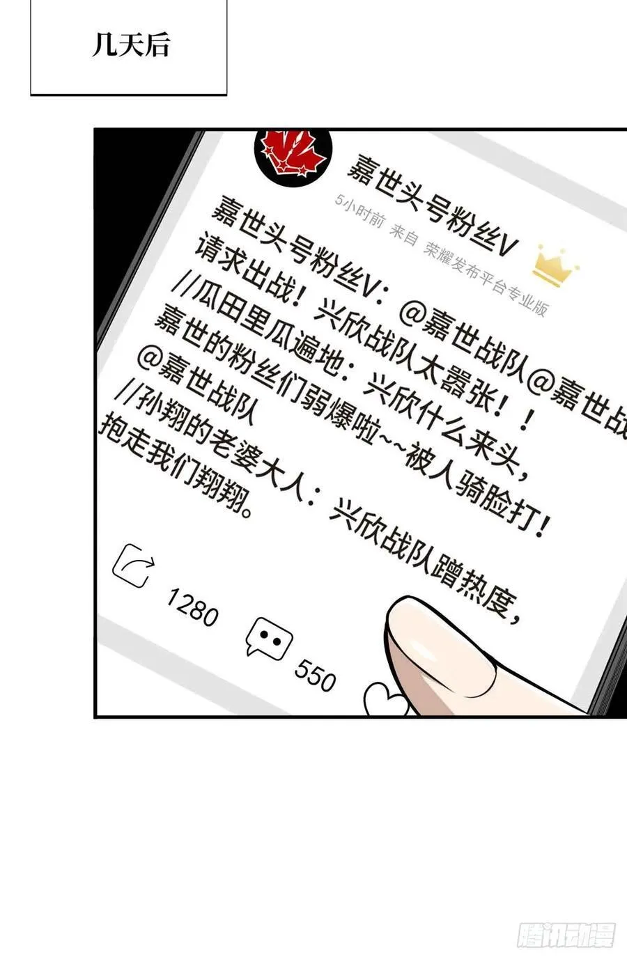 第180话 叫板嘉世 第54页