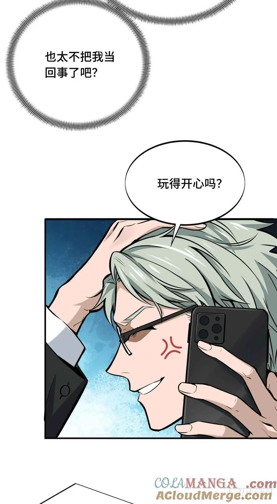 第180话 叫板嘉世 第67页