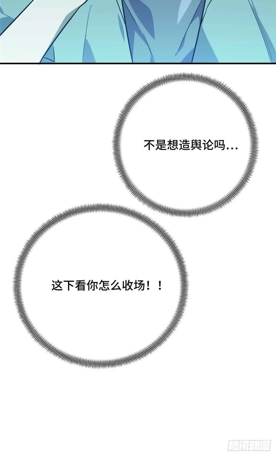 第181话 不是叶秋 第5页