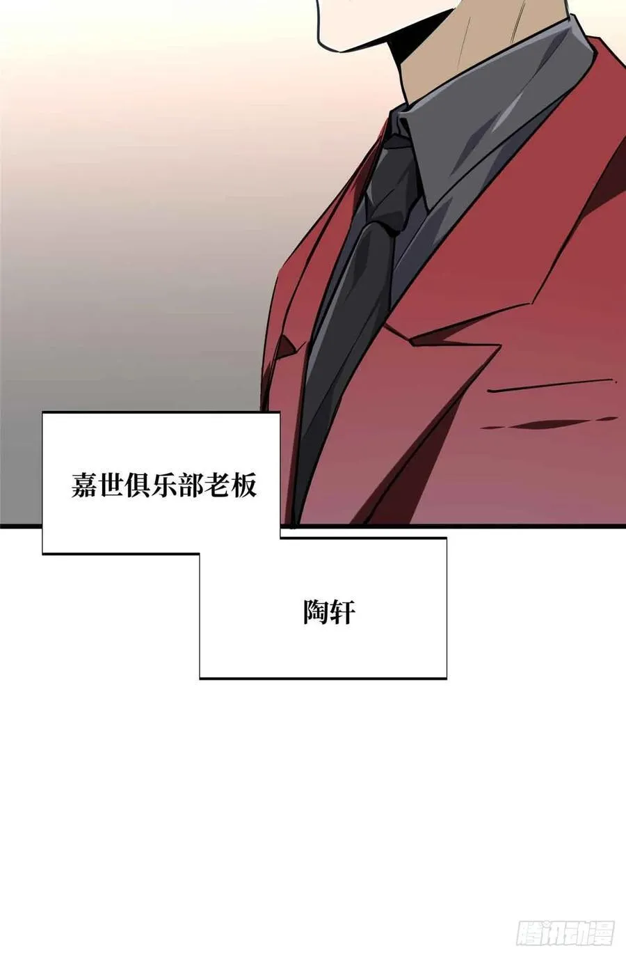 第181话 不是叶秋 第9页