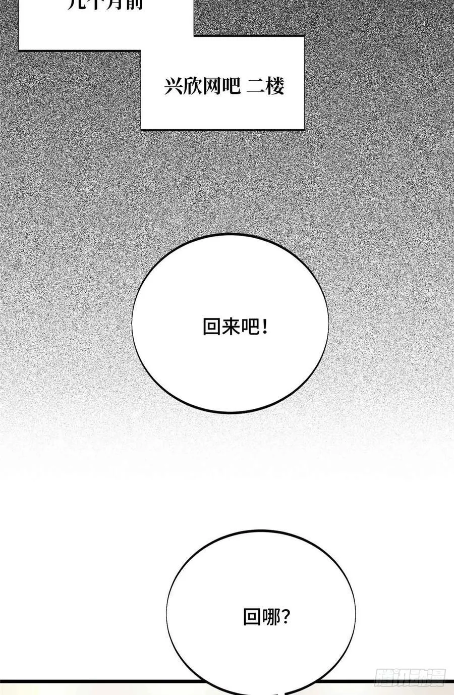 第181话 不是叶秋 第11页