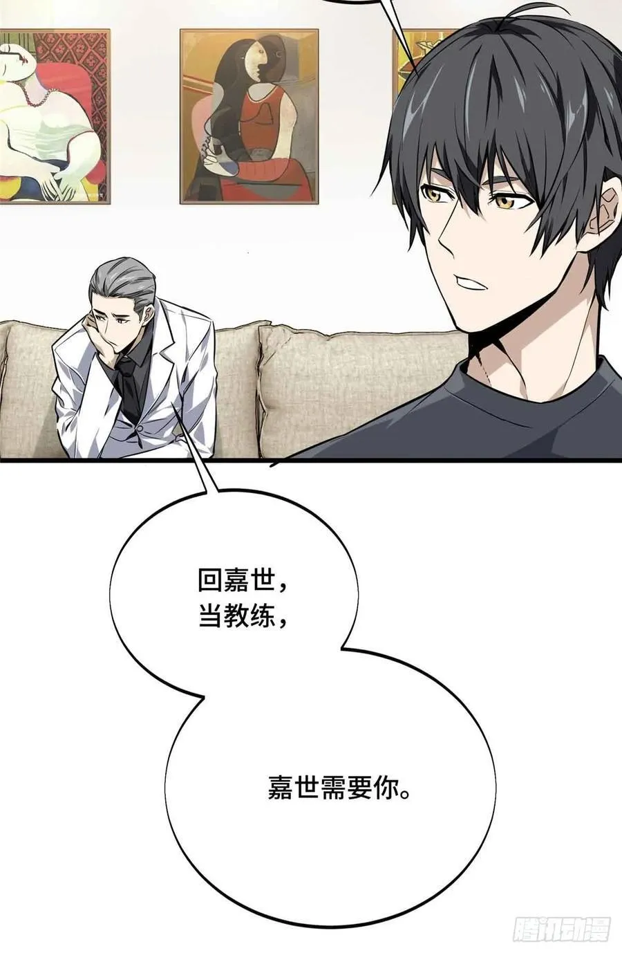 第181话 不是叶秋 第12页