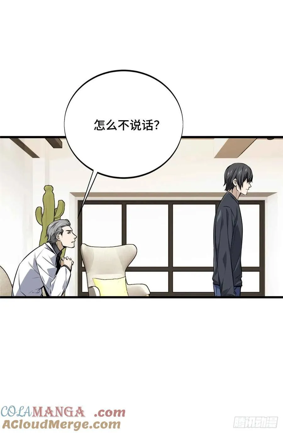 第181话 不是叶秋 第13页