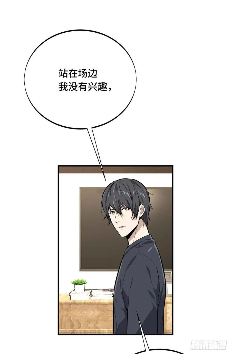 第181话 不是叶秋 第14页