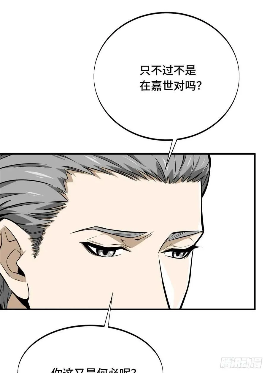 第181话 不是叶秋 第18页