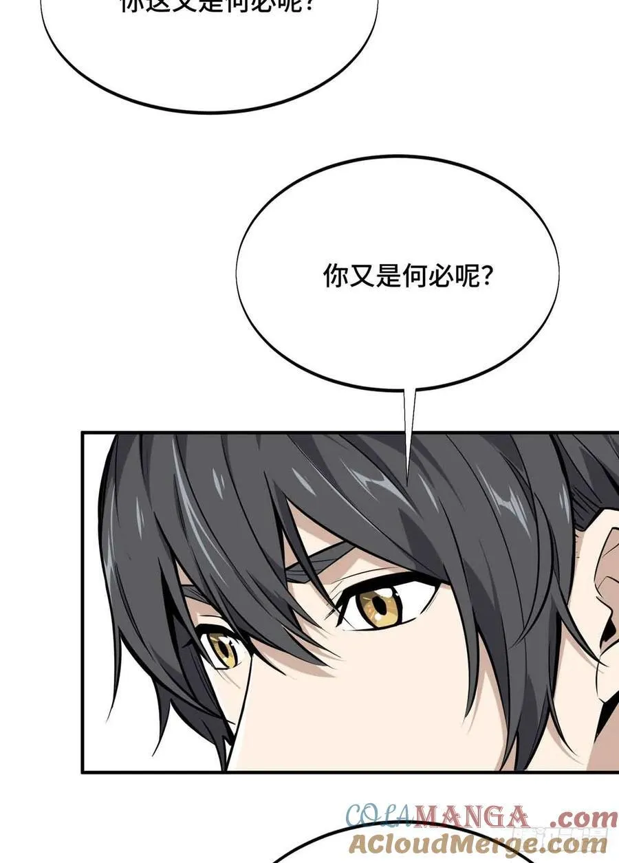 第181话 不是叶秋 第19页
