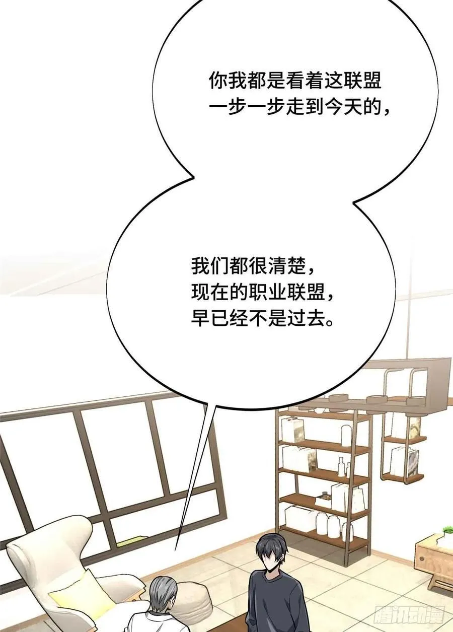 第181话 不是叶秋 第20页