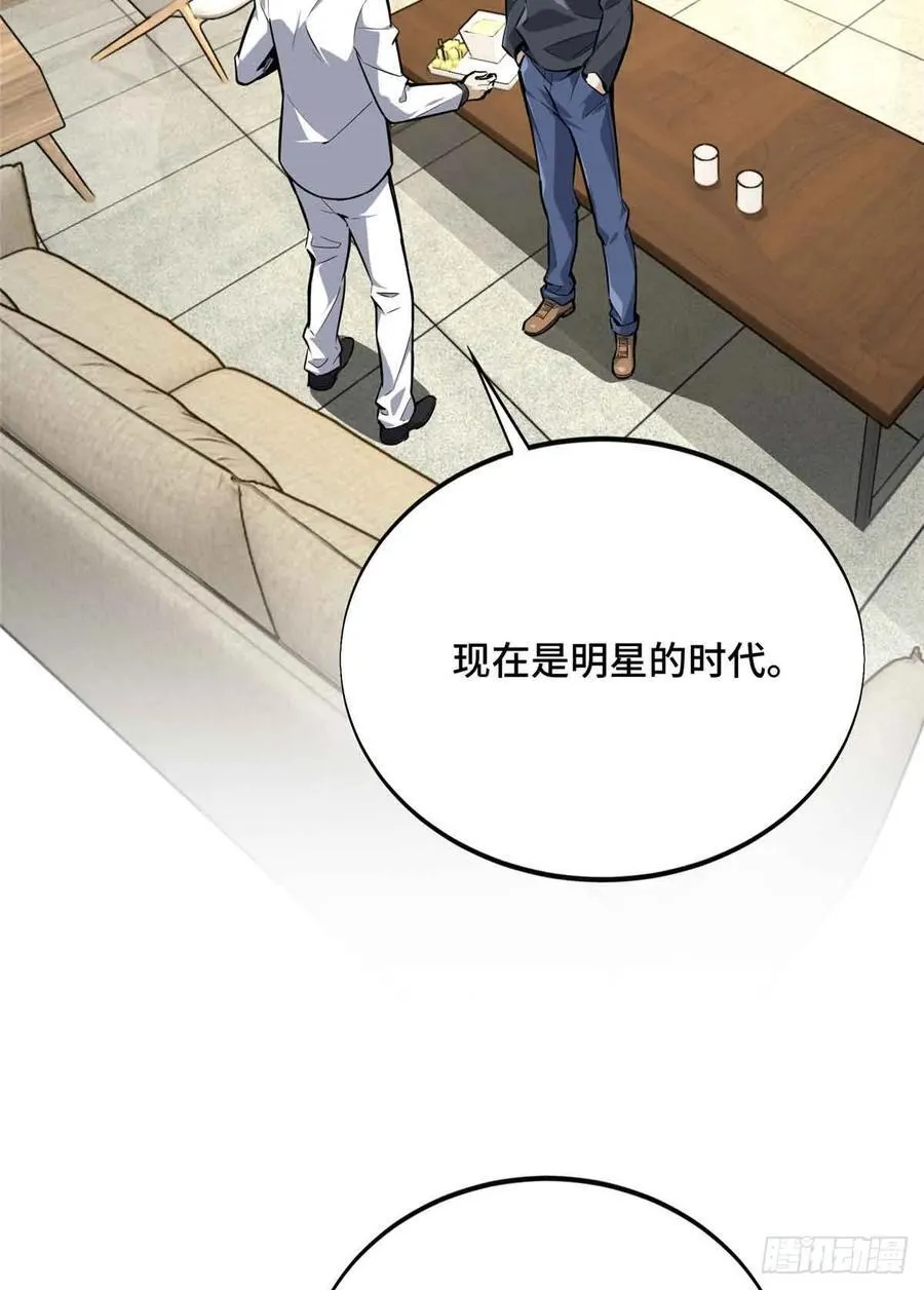 第181话 不是叶秋 第21页